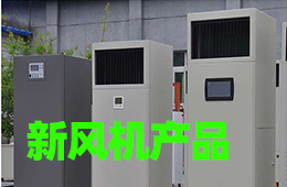 新风机成人叼嘿视频免费网站视频合理应用减小新风机噪音